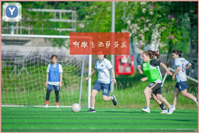 2018世界杯冠军预测出炉 各队争夺焦点集中于最终归属